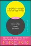 모든 일에는 이유가 있어