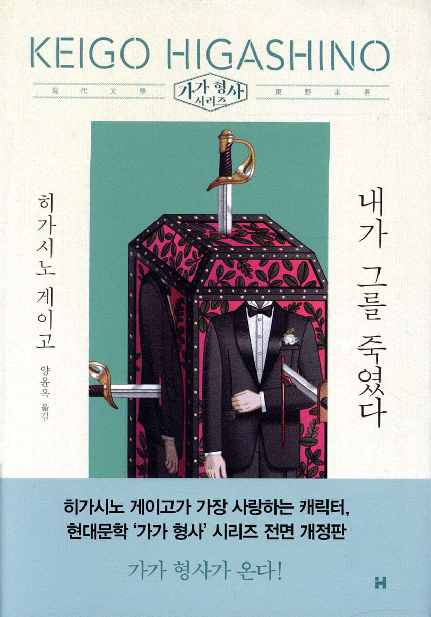 내가 그를 죽였다