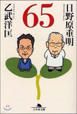 65