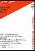 入門.哲學者シリ-ズ(2)フ-コ-
