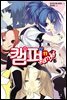 캠퍼 11권