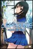 스트라이크 더 블러드 14권