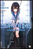 스트라이크 더 블러드 06권