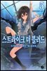 스트라이크 더 블러드 05권
