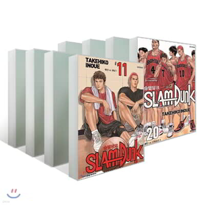 슬램덩크 신장재편판 11~20 세트