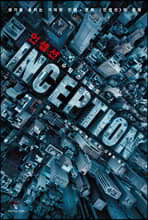 인셉션: 슈팅 스크립트