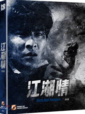 강호정 (1Disc 777 풀슬립 한정판) : 블루레이