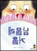 남몰래 거울