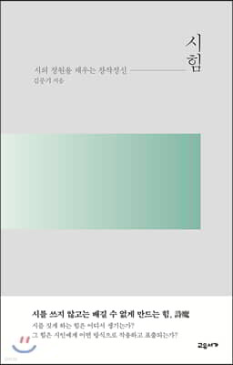 시힘