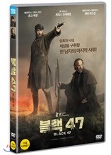 블랙 47