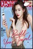 코스모폴리탄 2019년 6월호