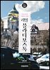 리얼 블라디보스톡 (2019~2020년 최신개정판)