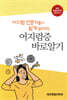 어지럼증 바로알기