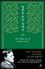 헬렌을 위한 경제학