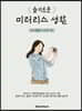 슬기로운 미러리스 생활 : 후지필름 X 시리즈 편