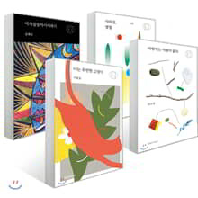 문지 에크리 산문선 세트