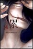 카사네 14권 (완결)