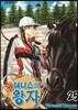 신 테니스의 왕자 25