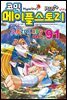 [고화질] 코믹 메이플스토리 오프라인 RPG 091권