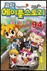 [고화질] 코믹 메이플스토리 오프라인 RPG 094권