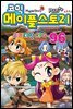 [고화질] 코믹 메이플스토리 오프라인 RPG 096권