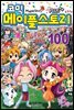 [고화질] 코믹 메이플스토리 오프라인 RPG 100권 (완결)
