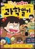 안녕 자두야 과학 일기 13