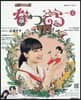 連續テレビ小說 なつぞら Part2