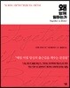 [대여] 왜 함께 일하는가