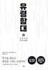 [대여] 유령함대 2