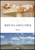 캠핑카 타고 고양이는 여행 중