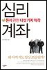 [대여] 심리계좌