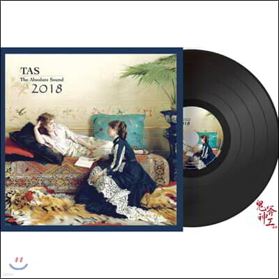 2018 앱솔류트 사운드 (TAS 2018 - The Absolute Sound) [LP]