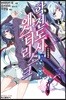 학전도시 애스터리스크 11권