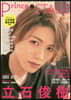 Prince of STAGE Vol.8