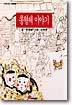 콩형제 이야기