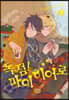 독점 마이 히어로 7