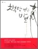 책만 보는 바보