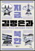 지금, 김정은과 북한