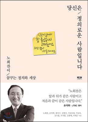 당신은 정의로운 사람입니다