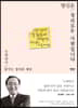 당신은 정의로운 사람입니다