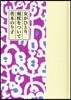 女がひとり頰杖をついて