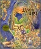 호랑이 잡은 피리