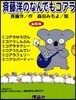 齊藤洋のなんでもコアラ 全6卷