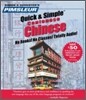 Pimsleur Chinese (Cantonese) Quick & Simple Course - Level 1 Lessons 1-8 CD: Learn to Speak and Understand Cantonese Chinese with Pimsleur Language Pr