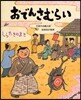 おでんさむらい しらたきのまき