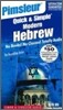 Hebrew: 2nd Ed.