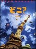 どこ? ふしぎなまちのさがしもの