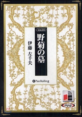 CD 野菊の墓