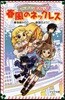 カプリの戀占い 1